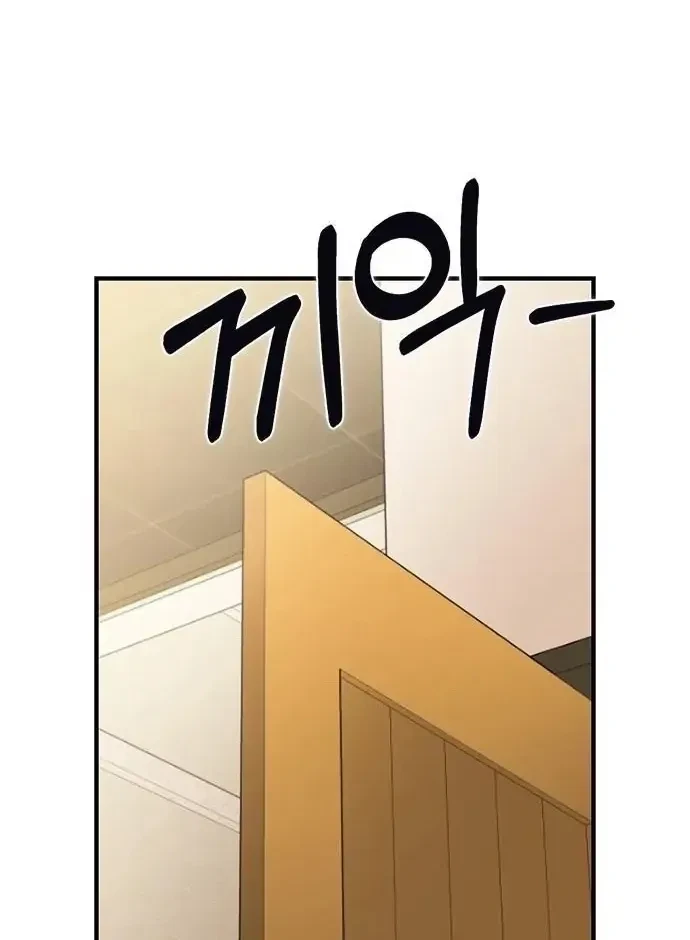 Chapter 1, page 143