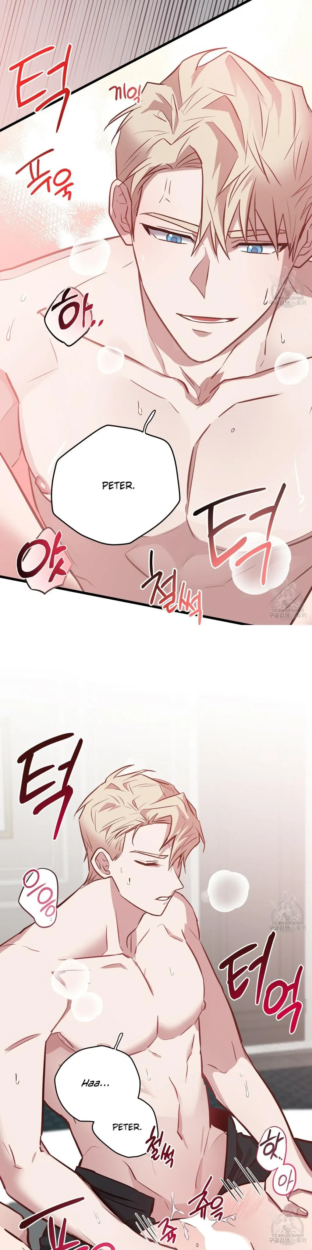 Every Villain Is Lemons Chapter 12, page 17
