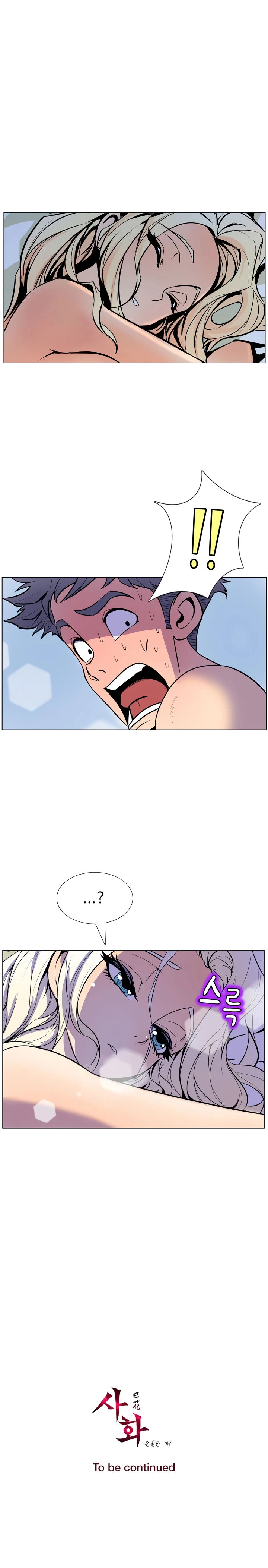 Chapter 12, page 17