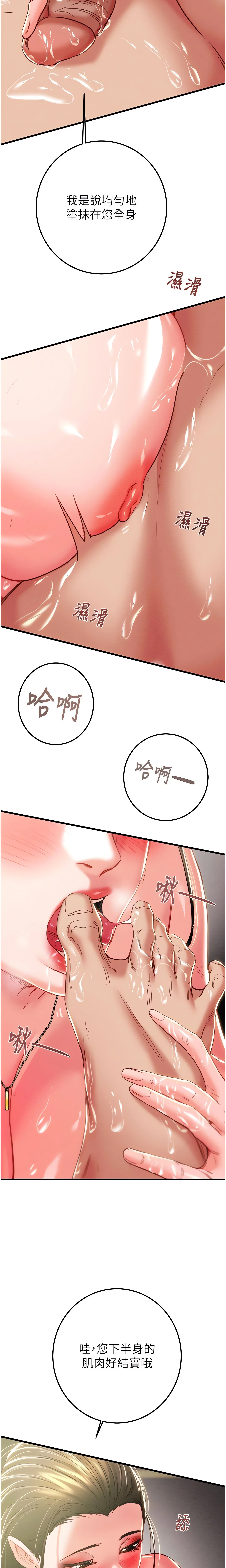 The Man Who Devours Chapter 71 (Uncensored), page 14