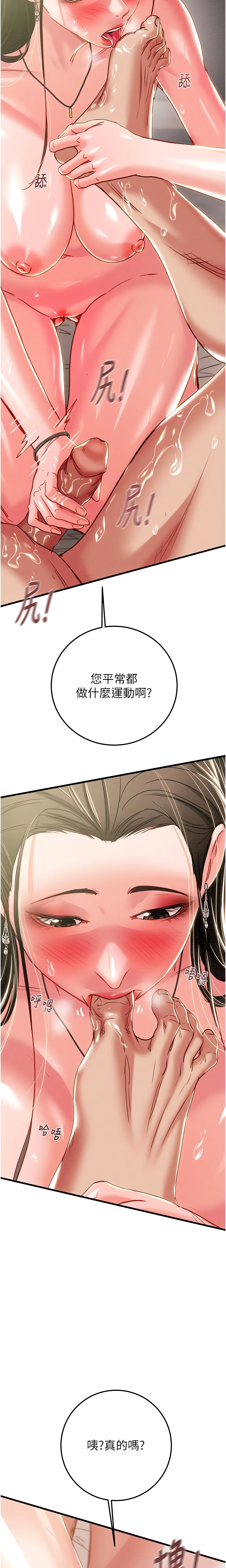 The Man Who Devours Chapter 71 (Uncensored), page 15