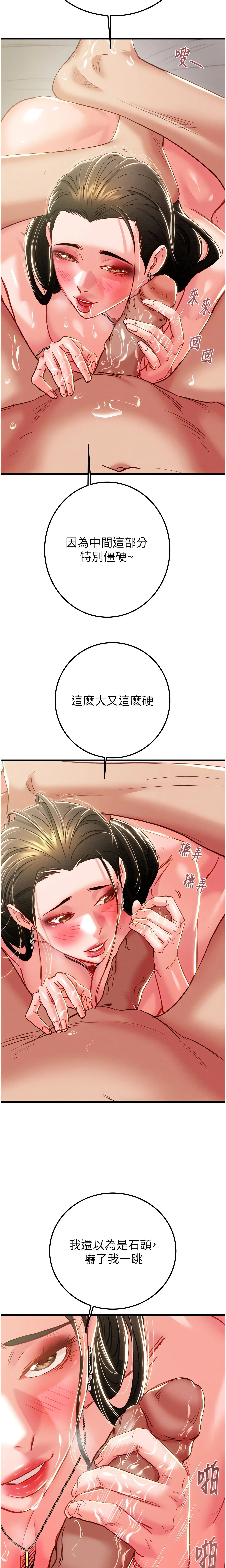 The Man Who Devours Chapter 71 (Uncensored), page 17
