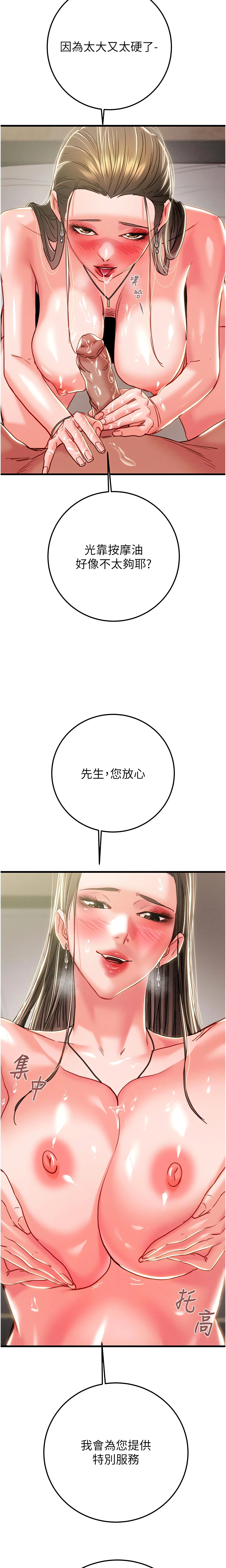 The Man Who Devours Chapter 71 (Uncensored), page 19