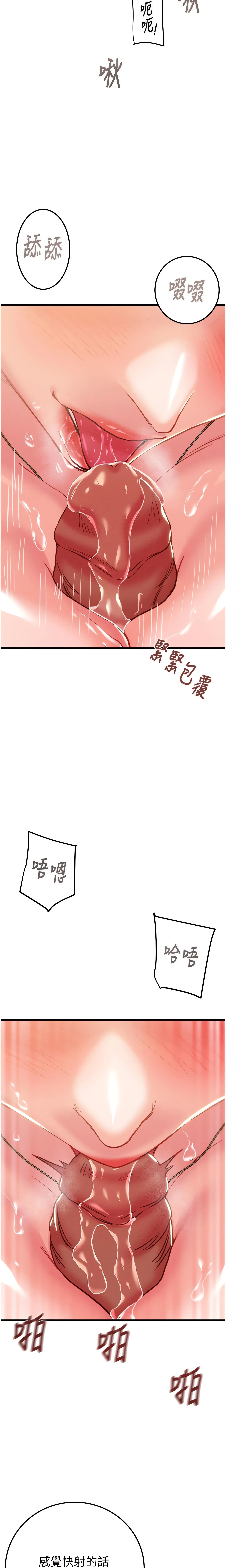 The Man Who Devours Chapter 71 (Uncensored), page 23
