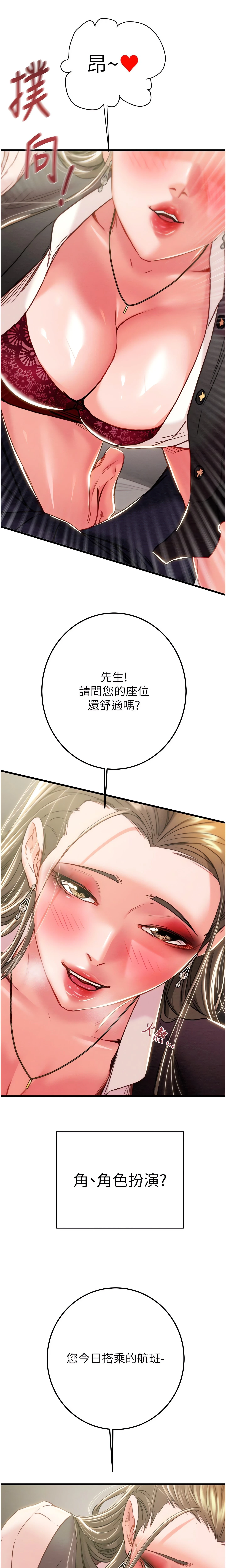 The Man Who Devours Chapter 71 (Uncensored), page 8