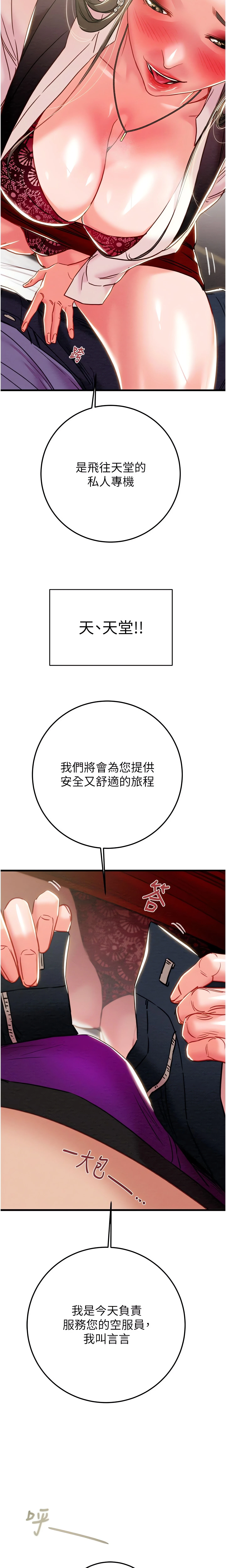 The Man Who Devours Chapter 71 (Uncensored), page 9
