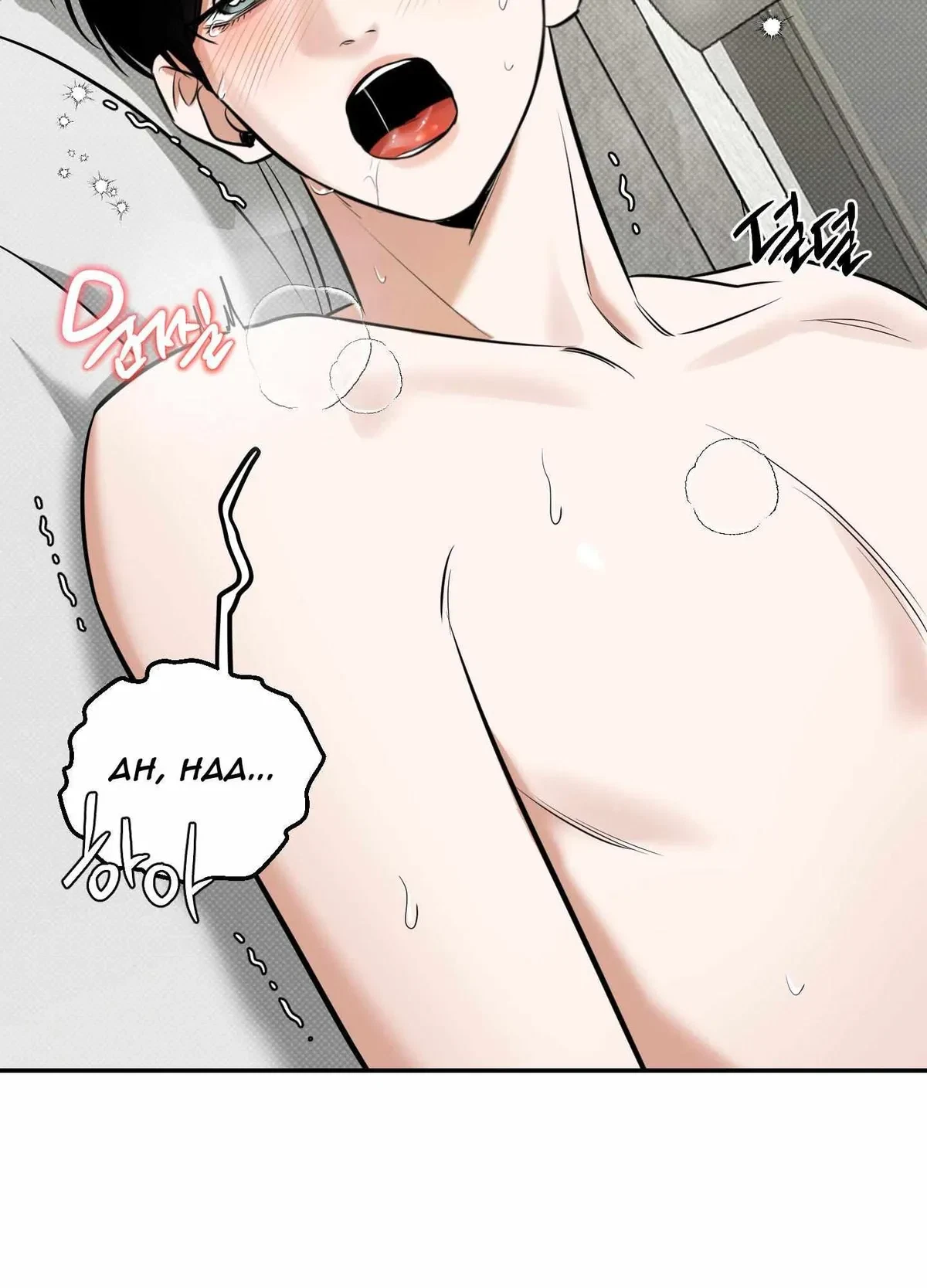 Chapter 16, page 54