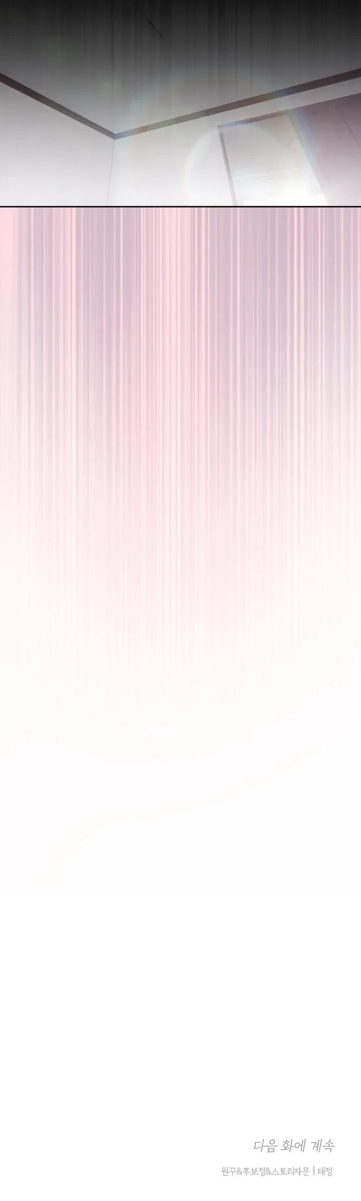 Chapter 17, page 8