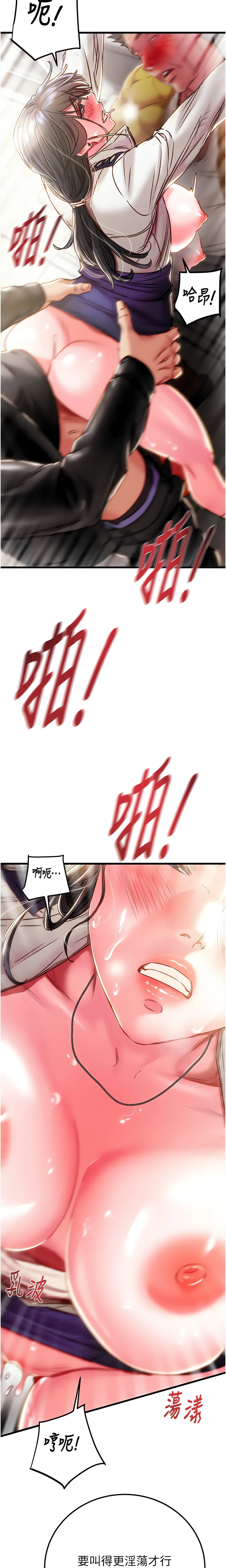 The Man Who Devours Chapter 35 (Uncensored), page 10