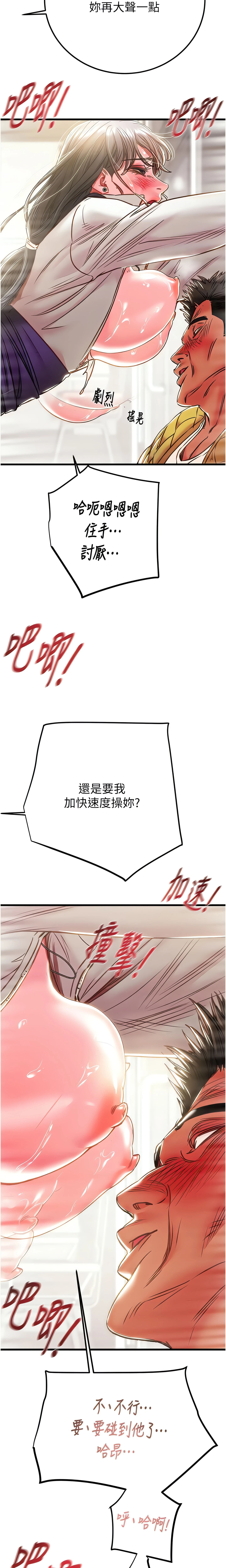 The Man Who Devours Chapter 35 (Uncensored), page 11