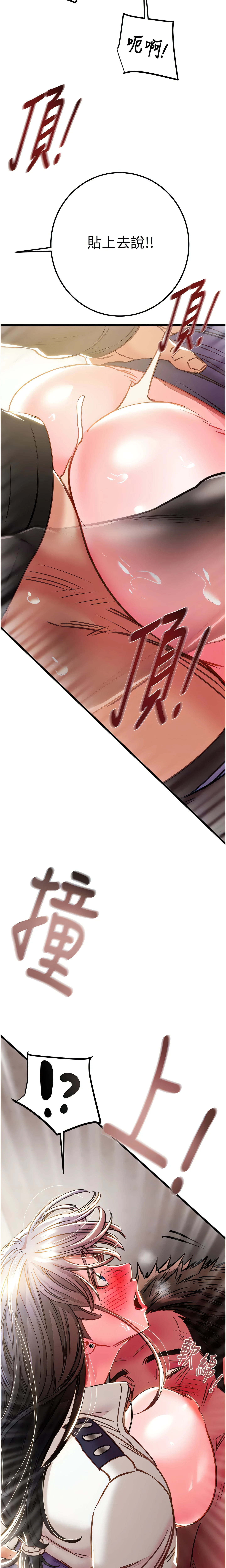 The Man Who Devours Chapter 35 (Uncensored), page 13