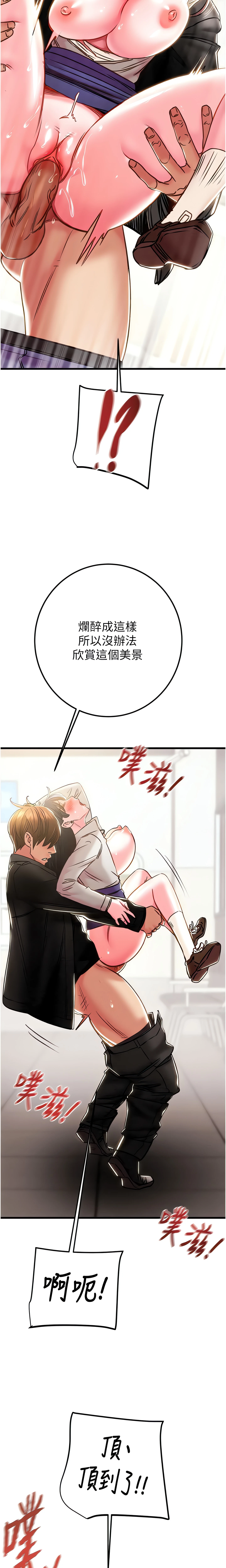 The Man Who Devours Chapter 35 (Uncensored), page 19