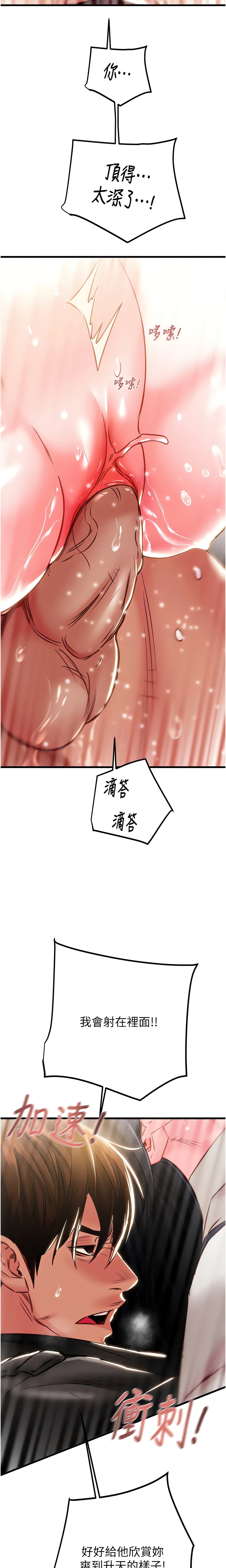 The Man Who Devours Chapter 35 (Uncensored), page 21