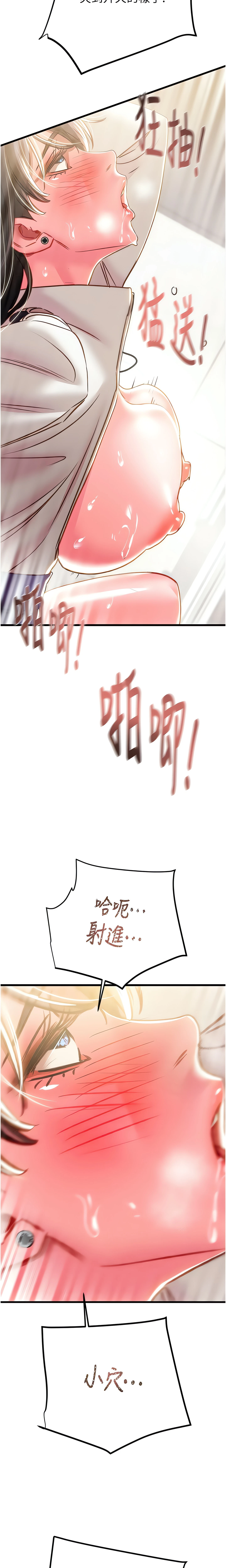 The Man Who Devours Chapter 35 (Uncensored), page 22