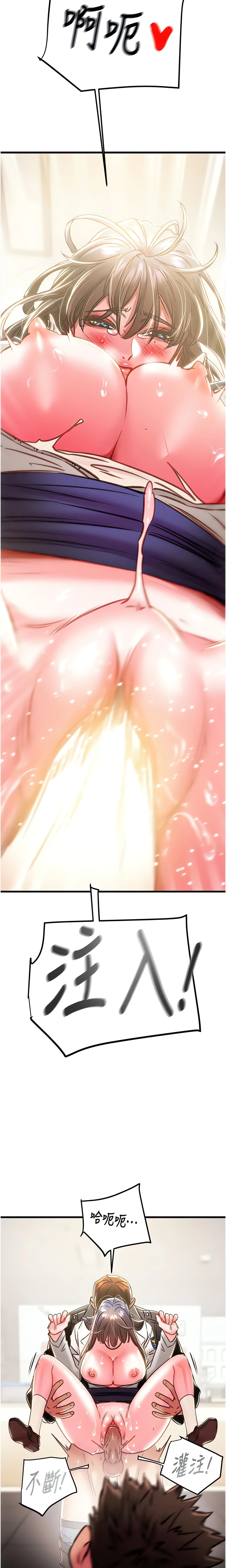 The Man Who Devours Chapter 35 (Uncensored), page 23