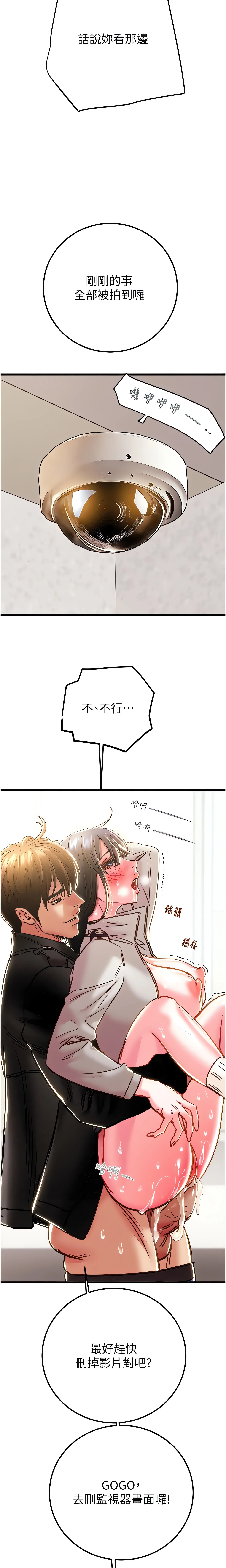 The Man Who Devours Chapter 35 (Uncensored), page 25