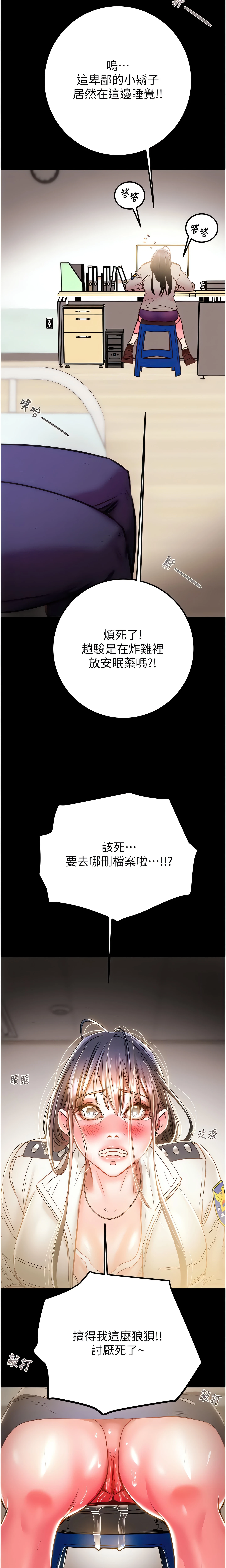 The Man Who Devours Chapter 35 (Uncensored), page 27