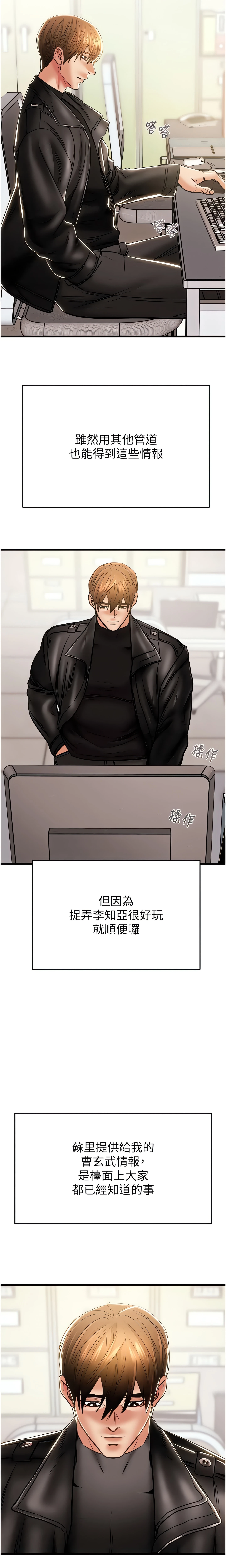 The Man Who Devours Chapter 35 (Uncensored), page 29