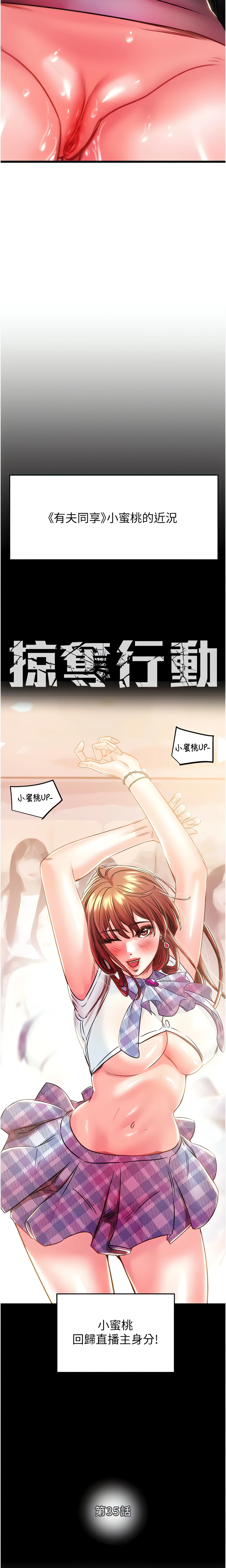 The Man Who Devours Chapter 35 (Uncensored), page 3