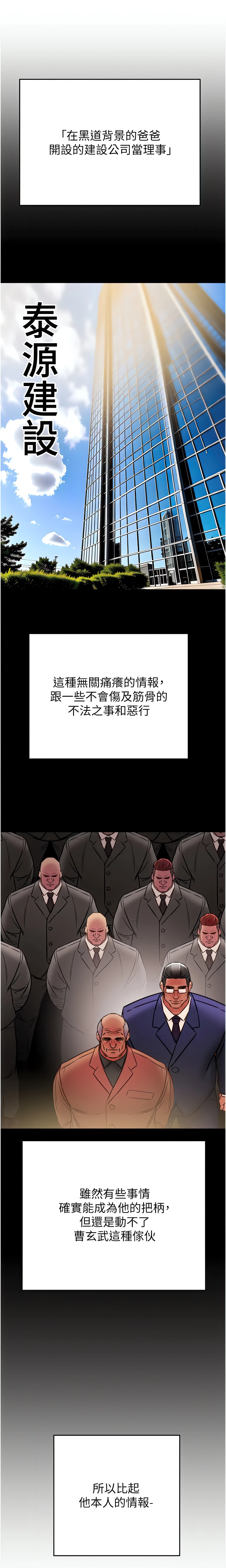 The Man Who Devours Chapter 35 (Uncensored), page 30