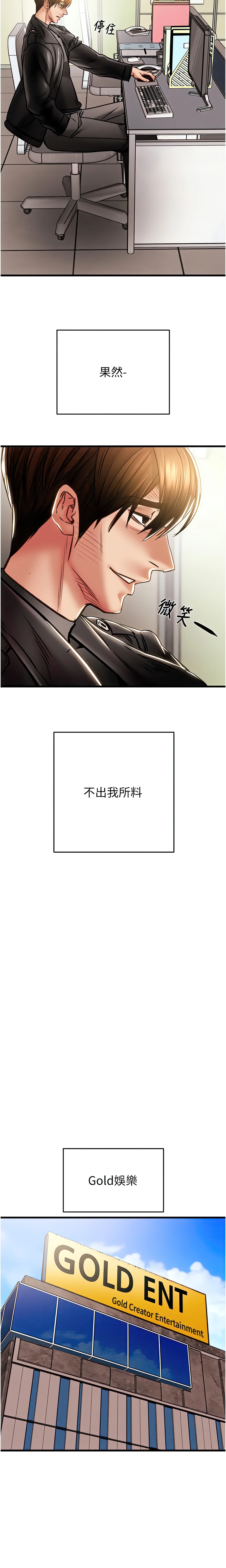 The Man Who Devours Chapter 35 (Uncensored), page 32