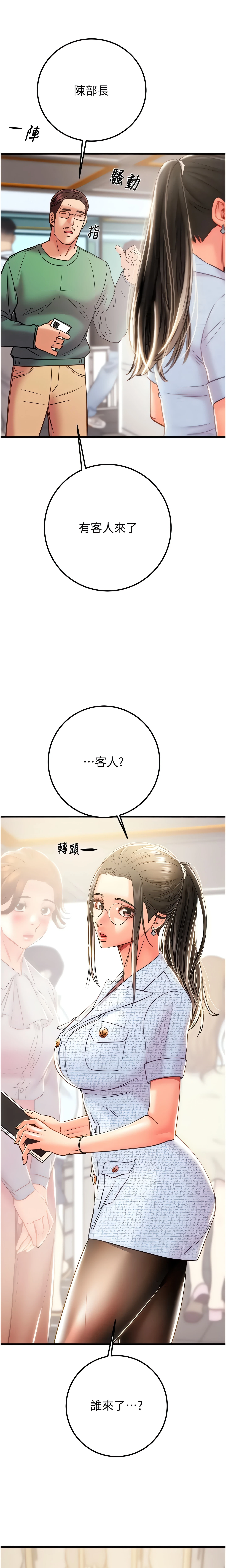 The Man Who Devours Chapter 35 (Uncensored), page 33