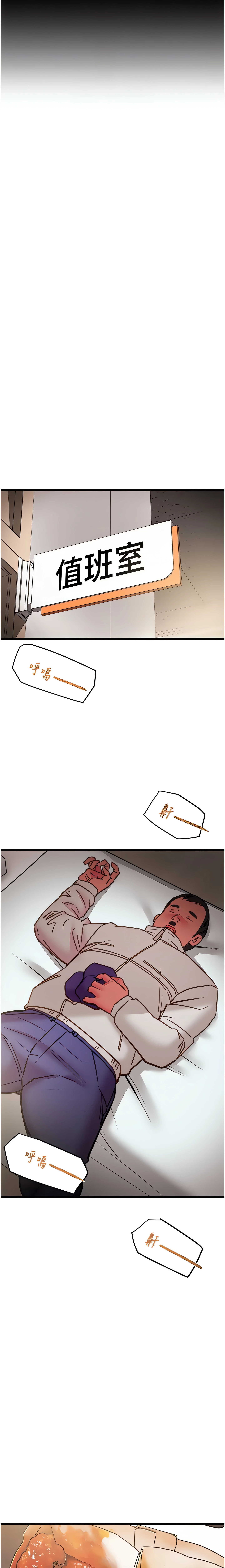The Man Who Devours Chapter 35 (Uncensored), page 4