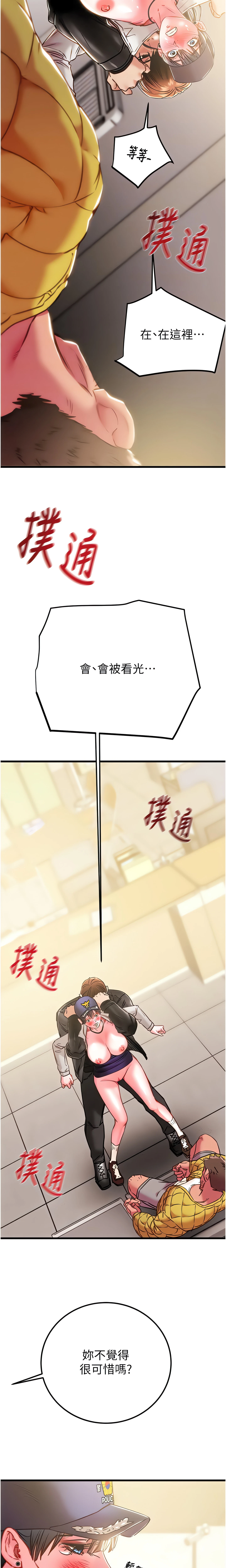 The Man Who Devours Chapter 35 (Uncensored), page 6