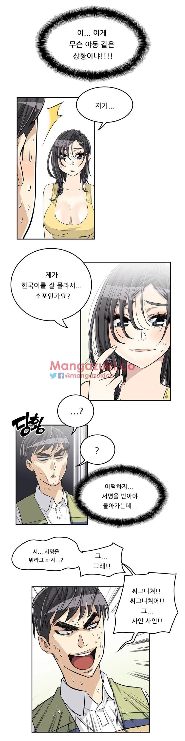 Chapter 29, page 5