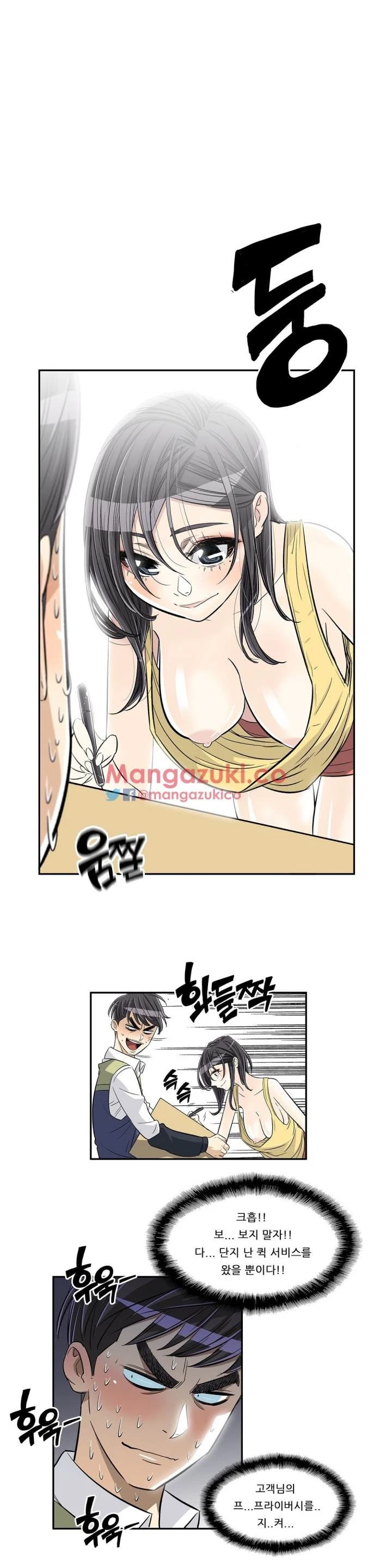Chapter 29, page 7