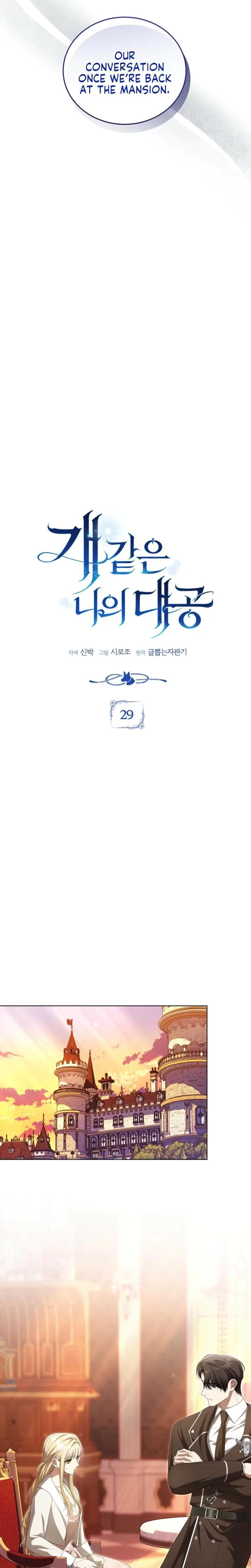 Chapter 29, page 7