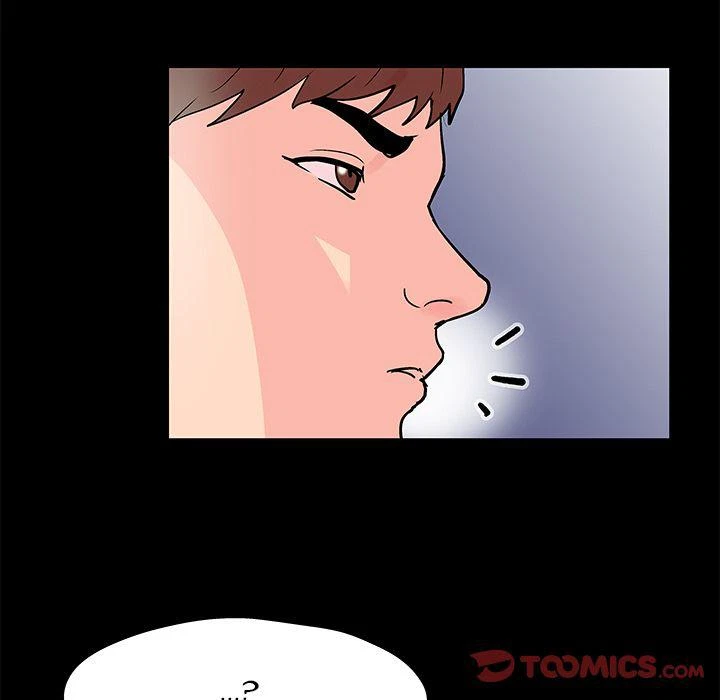 Chapter 40, page 16