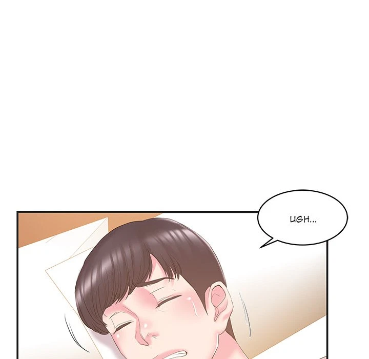 Chapter 23, page 53