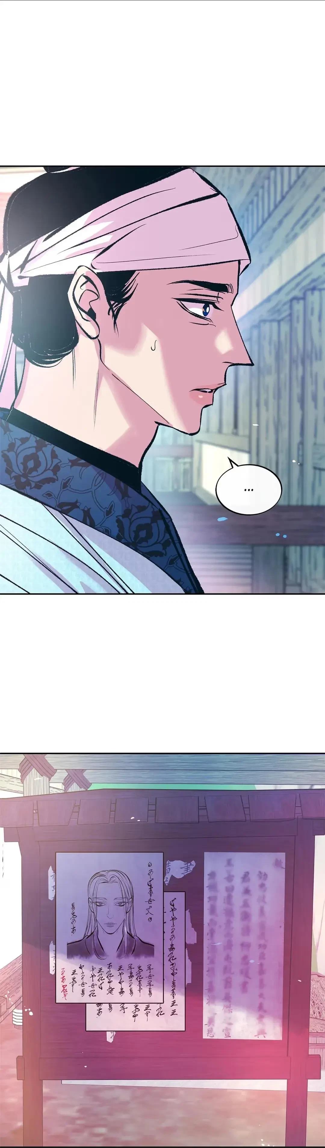 Chapter 40, page 14