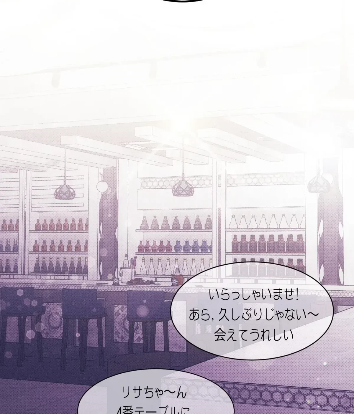 Chapter 21, page 6