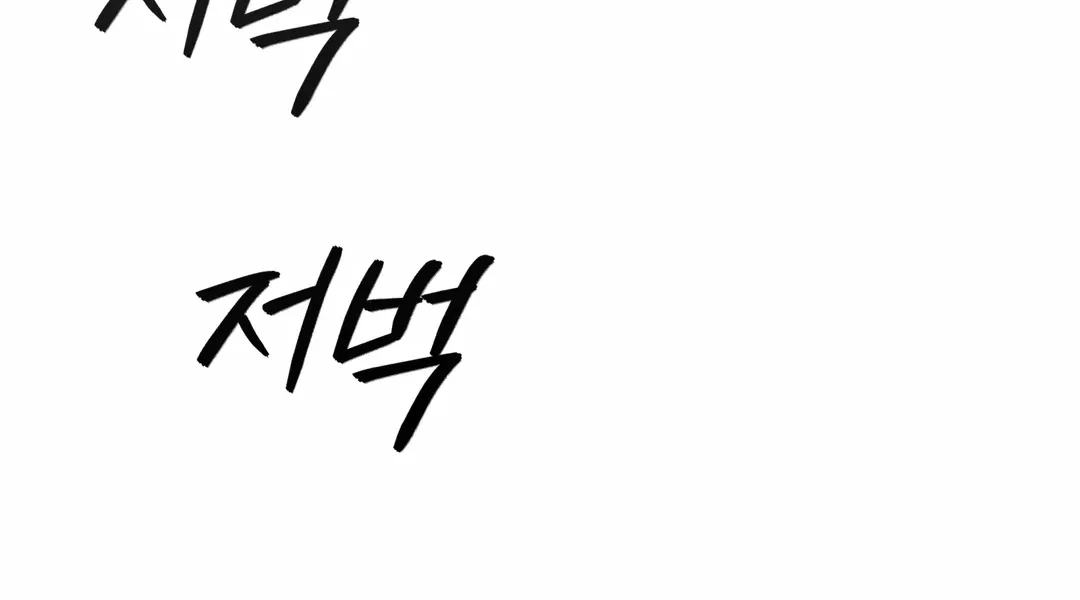 Chapter 27, page 79
