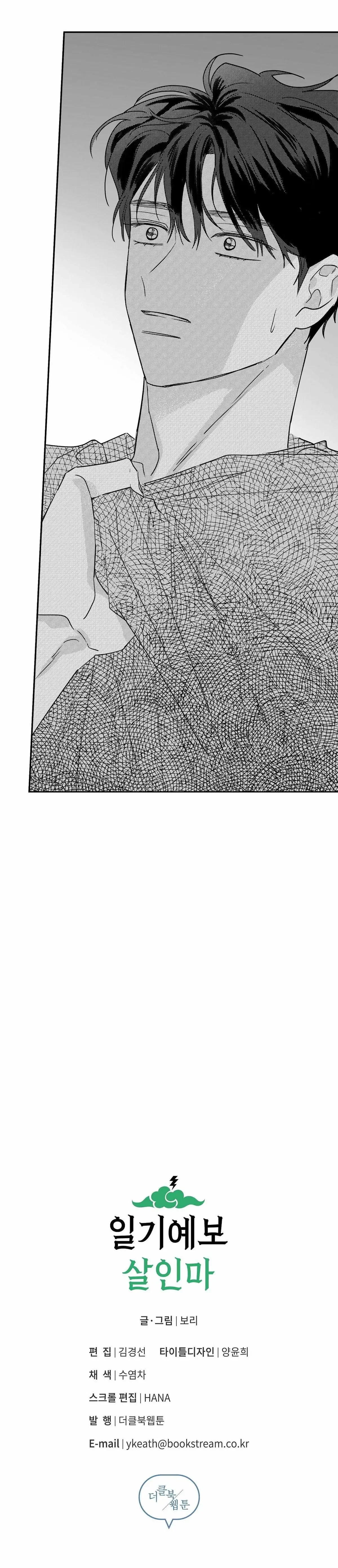 Chapter 11, page 17