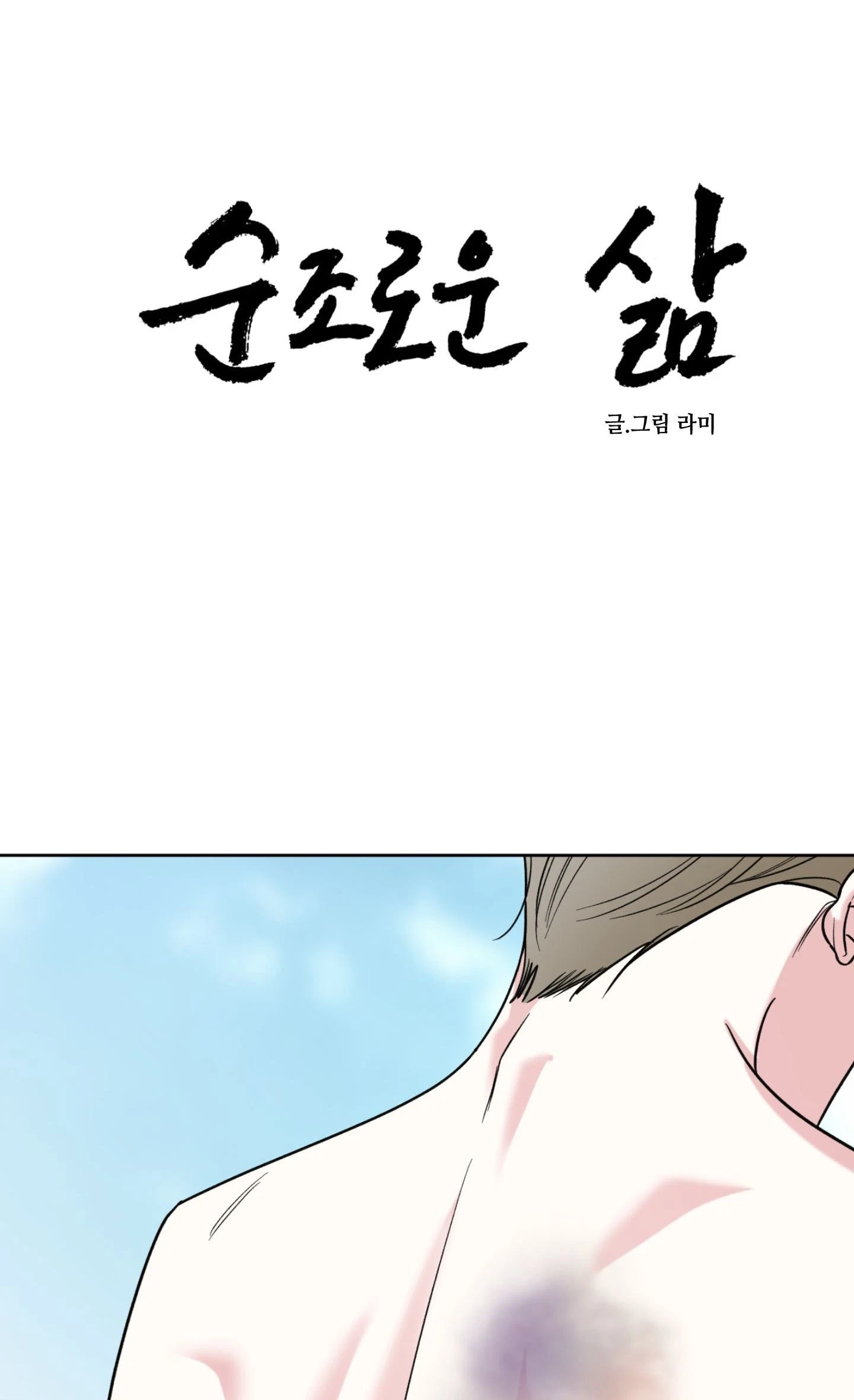 Chapter 30, page 22