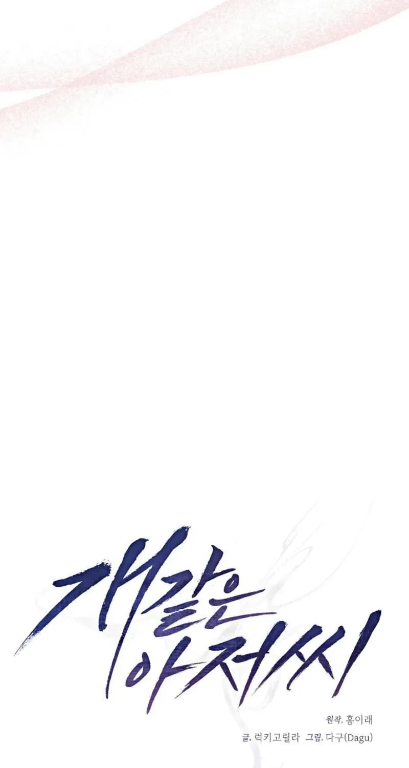 Chapter 21, page 69
