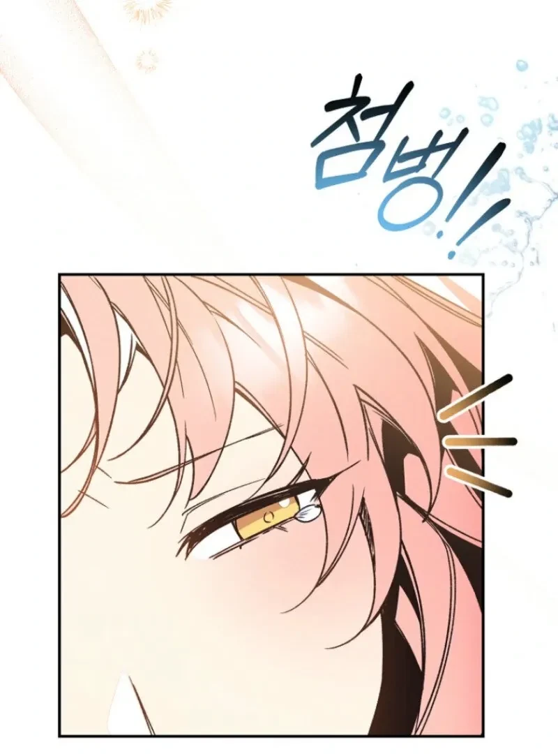 An Unusual Fish Chapter 0, page 17