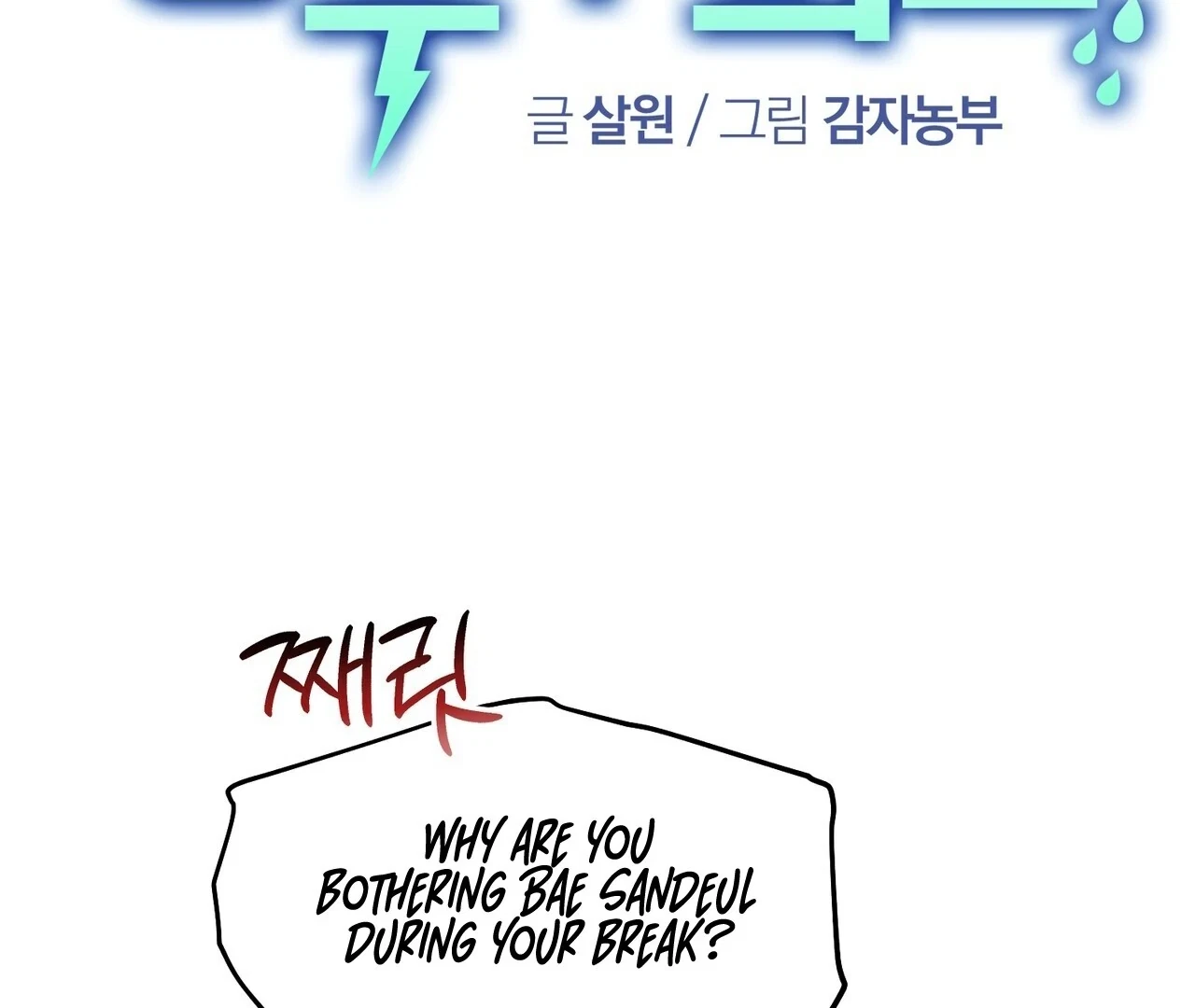Chapter 7, page 21