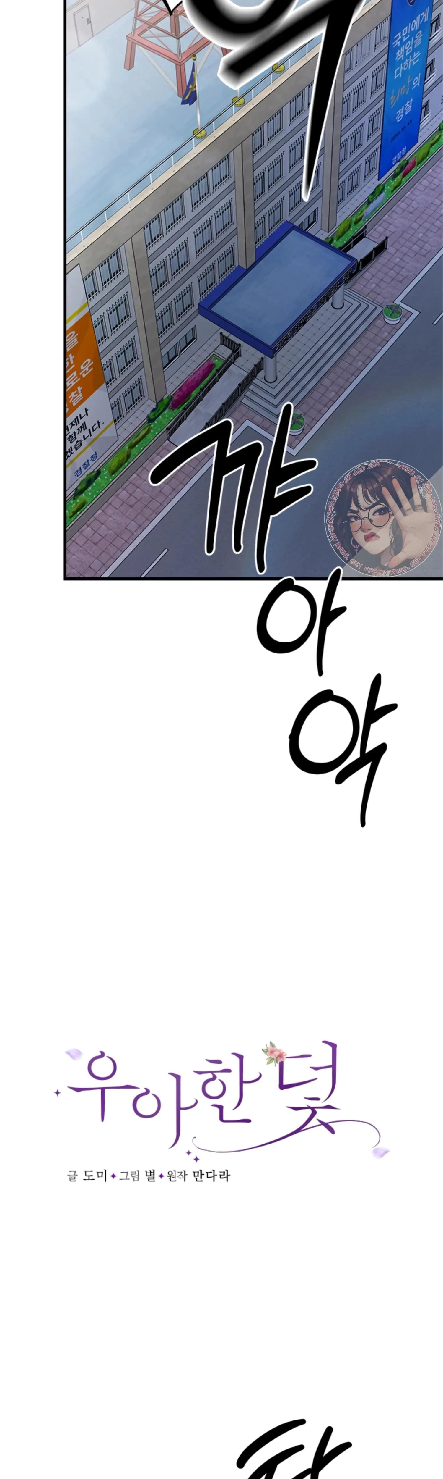 Chapter 8, page 16