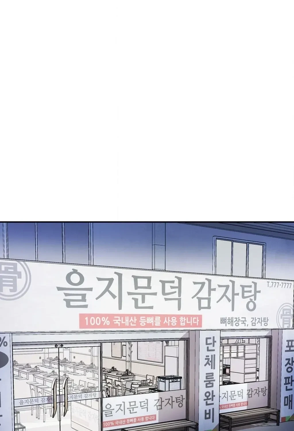 Bestie On Sale Chapter 2, page 31