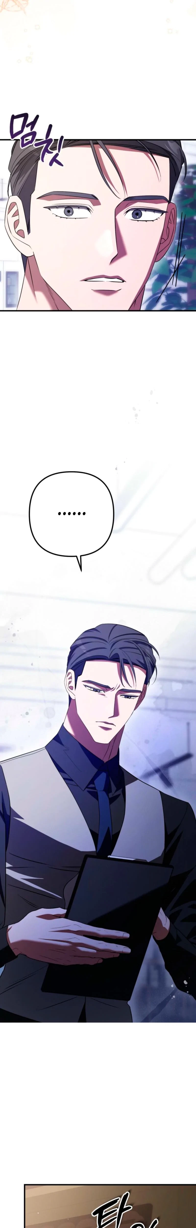 Guilty Office Chapter 26, page 18