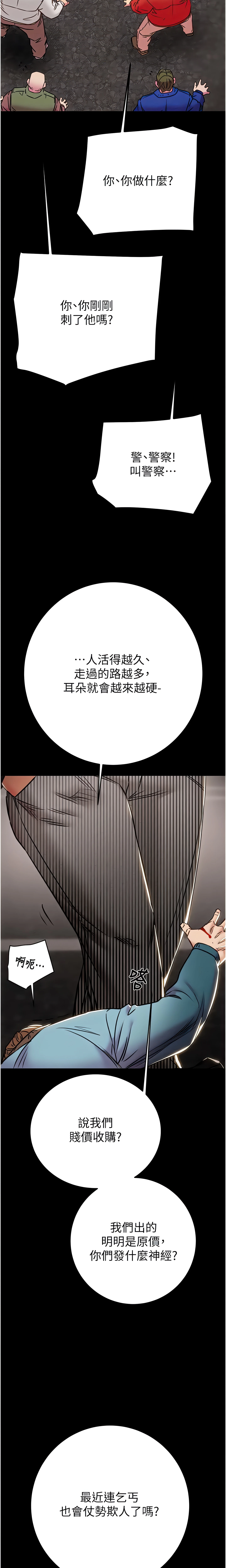 The Man Who Devours Chapter 33 (Uncensored), page 10
