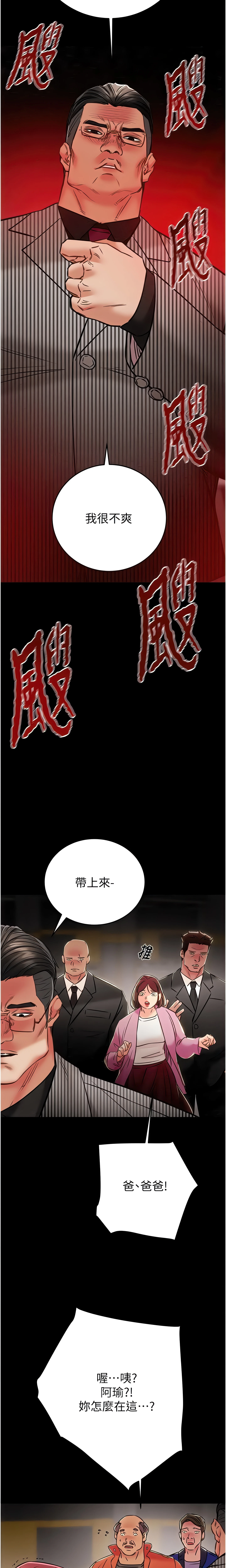 The Man Who Devours Chapter 33 (Uncensored), page 11