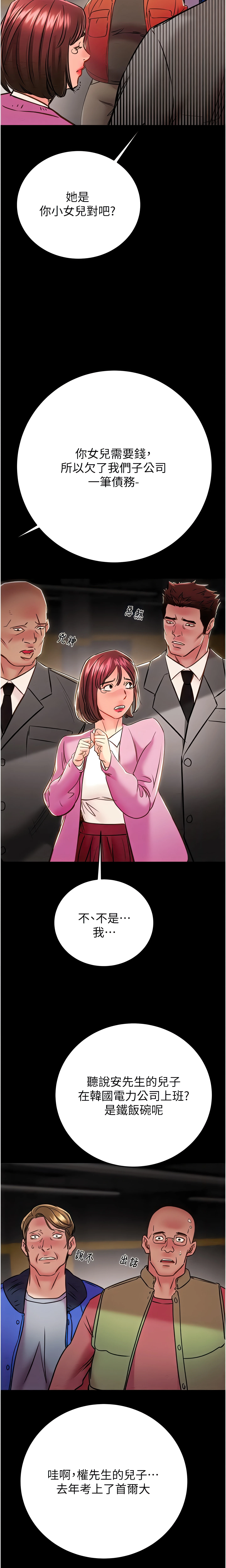 The Man Who Devours Chapter 33 (Uncensored), page 12