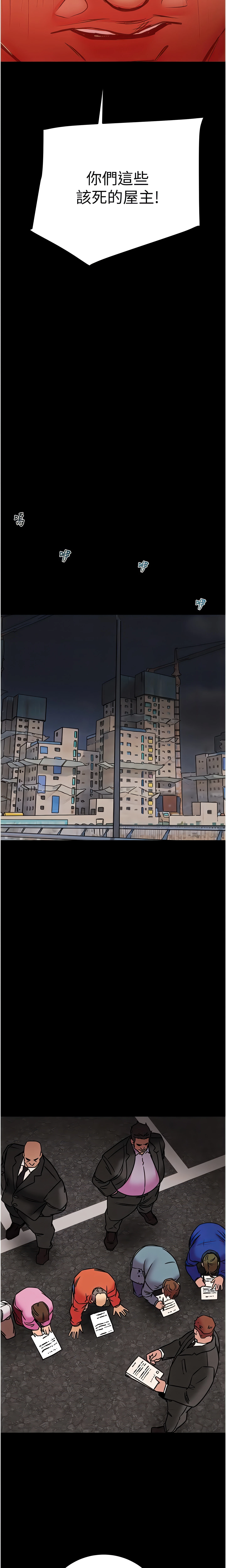 The Man Who Devours Chapter 33 (Uncensored), page 15