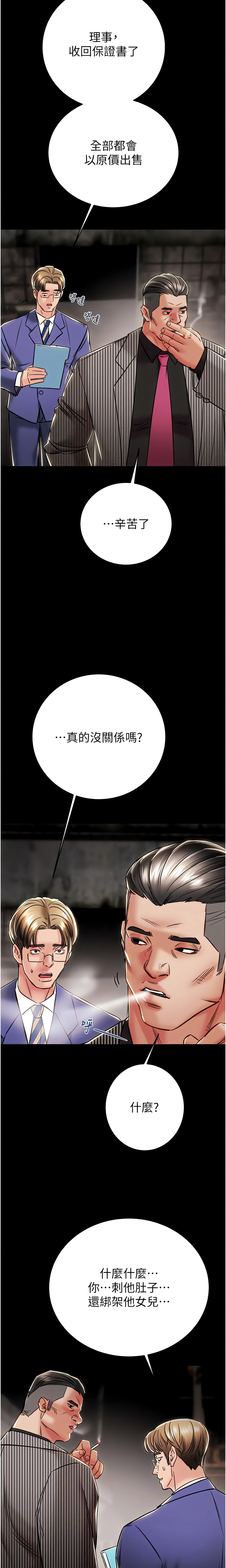 The Man Who Devours Chapter 33 (Uncensored), page 16