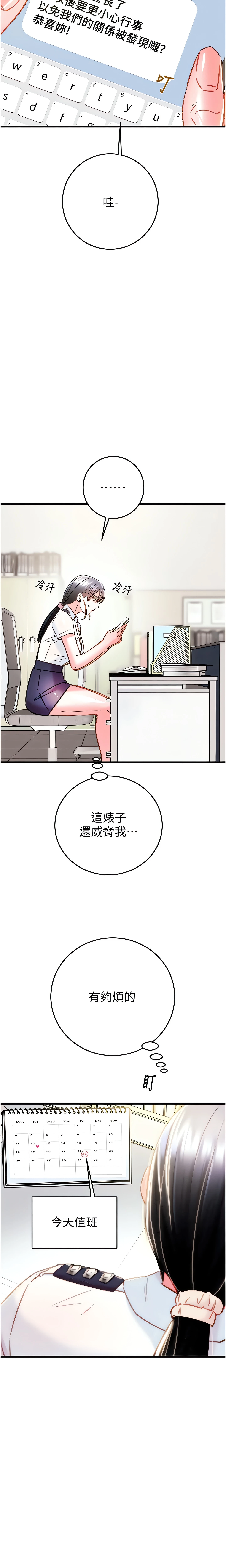 The Man Who Devours Chapter 33 (Uncensored), page 22